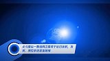 北斗最后一颗组网卫星将于近日发射,发射、测控系统准备就绪