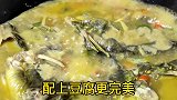 昂刺鱼，金黄金黄的那种鱼，很鲜美汤都喝完