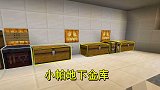 我的世界联机41：小帕怎么在地底？难道是小金库转移了？