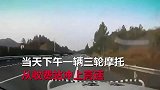 三轮摩托上高速被拦，他掏出一件“衣服”怼民警这是不是真的