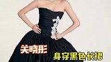 关晓彤暗黑公主造型上线，美女这次颜值在线好棒，火火要美女贴
