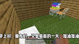 我的世界：穷小子翻身记22