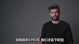 喜迎100场欧冠!皮克:06年后巴萨崛起 拥有梅西=成为赢家
