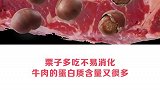 不能混在一起吃的食物！