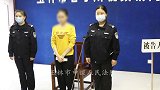 “玉林女护士杀害男医生案”一审宣判：被告人李凤萍被判死刑