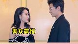 杨洋 直男式撒娇热巴，美女都蒙了，这撒娇有点敷衍了迪丽热巴