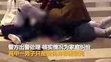 夫妻吵架男子拔刀向妻 遭大舅哥街头按倒_超清