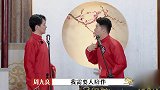 周九良扮演女人真厉害，不用任何化妆，手指一翘就入戏了！
