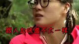 “蛇的血是什么味道？”“跟人血不太一样……”