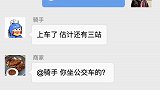 您的外卖前方即将到站