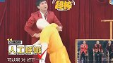 王牌：你划我猜！沈腾对假人“人工呼吸”，笑翻