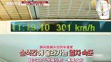 韩国艺人乘坐中国高铁，刚上车还慢慢悠悠，车快开了才反应过来