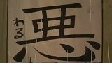 蜡笔小新：可怜的小白找坏老头要吃的，惨被他踢了好几脚飞出去
