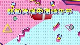 韩国人都不知道屈原是谁，就申遗端午节！日本人狂怼：太不要脸了