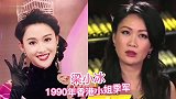 10位高颜值季军港姐今昔，皇后娘娘娴妃有气质，郭襄断崖式显老