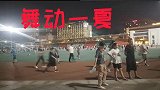 火辣辣的七月火辣辣的情 热情似火的人们激情四射的舞 作者金元