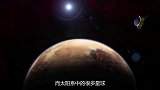 太阳系中最令人“恐惧”的天体是什么？除了太阳之外，还有它们！