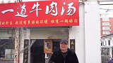 宿州超火的牛肉馆，因牛肉汤做的好吃，开豪车和骑三轮车都来吃