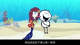 铅笔人痴迷美人鱼，每天送鲜花巧克力，结果美人鱼却惨遭毁容