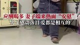 丈夫应酬喝多，妻子端来的热面安慰丈夫感动到落泪