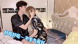最好的爱情就是，我懂你的挽留，你也懂我的服软俊鑫 沙雕情侣欢乐多 甜甜甜甜的恋爱 情侣日常