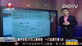 高中生花28万上辅导班一门功课只考1分