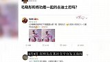 毛晓彤杨玏又传恋情？被扒疑似同游迪士尼，同类玩偶庆六一太巧合