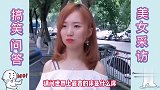爆笑问答世界上最贵的床，既真实又心酸