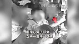 女子报警称乘公交车时，被一男子摸下体长达一分钟，警方回应