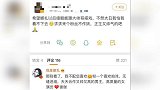 与丑男合作被粉丝抵制？娜扎犀利回应：别看了 我不配您喜欢