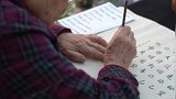 好认真！96岁奶奶做手写书法提词器送陈奕迅，提醒其不要忘词