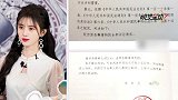 鞠婧祎方回应肖像权案败诉一事：保留上诉的权利