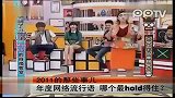 娱乐播报-20111219-盘点2011网络热词：HOLD住坑爹伤不起在列