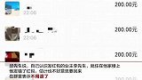 18000元年终红包错发小区业主群 邻居们退回10000