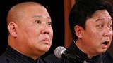 德云社默契十足的演员：郭德纲于谦最经典，岳云鹏孙越太搞笑了