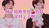 就差喂到嘴里了吧这是博君一肖   记忆停留  蓝心羽  蓝心羽首次露脸唱歌