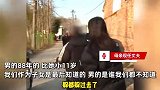 母亲前一天还在带孙子，第二天人就消失了？女儿：她跟别人结婚了，男方小她11岁