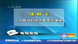 上海：116路被打女司机正式起诉施暴乘客