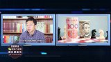 人民币升值好还是不好！抓住这几点！老百姓可以收获一笔钱！