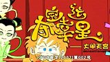 十分开心：大圣打出旗鼓，小弟做法令其无奈，该如何是好