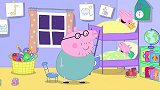小猪佩奇：乔治真调皮，装睡骗走猪爸爸，自己在房间玩耍！