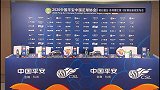 上海上港VS北京国安赛前新闻发布会（录播）