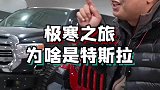 定了！特斯拉modely长续航版