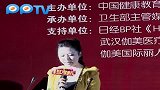 武汉-1知女健康行-开幕秀