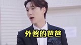 张艺兴  有根在这里呀原来~