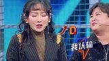 贾玲：我认输还不行吗？