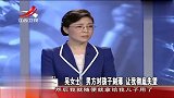 调解：富婆相中帅气模特，一把拥入怀亲热！下秒倾家荡产哭瞎眼