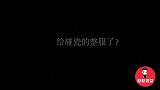 姑娘碰瓷面包车，司机是个慢性子，烈日下晒了三个小时