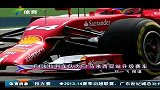 F1-14赛季-法拉利车队为F1马拉西亚站升级赛车-新闻