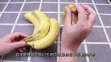 吃剩下的香蕉皮不要扔，一根香蕉能做好几百的事，学到就是赚到了